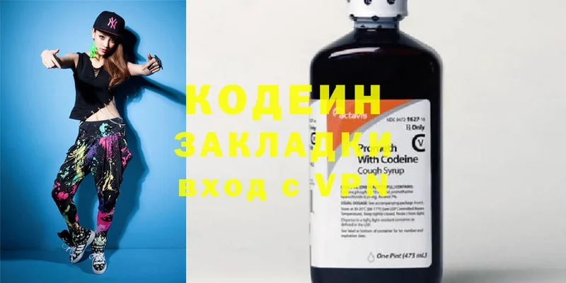 Codein Purple Drank  Арсеньев 