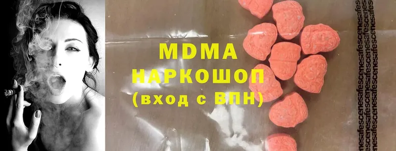 MDMA Molly  закладки  Арсеньев 